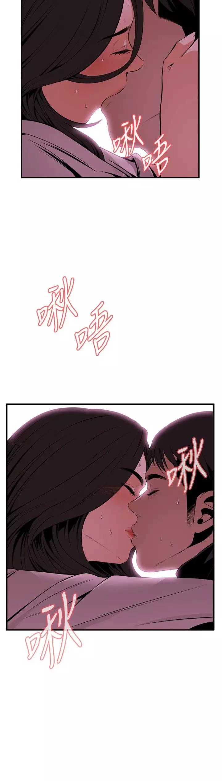 Take a Peek 偷窥 Ch.39~52 中文