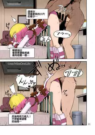 Gwenpool Ecchi na Sekai ni Ojama Shima~su