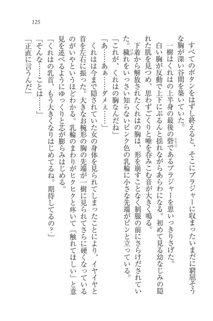お嬢様はメイド様!?