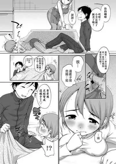 Hatsuiku Collection | 發育少女觀察手冊