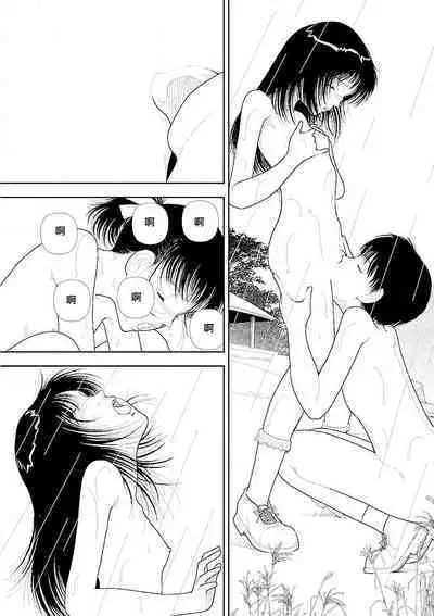 [Yamamoto Naoki] Bunkou no Hito-tachi Vol. 3 Ch. 29-32end [Chinese]