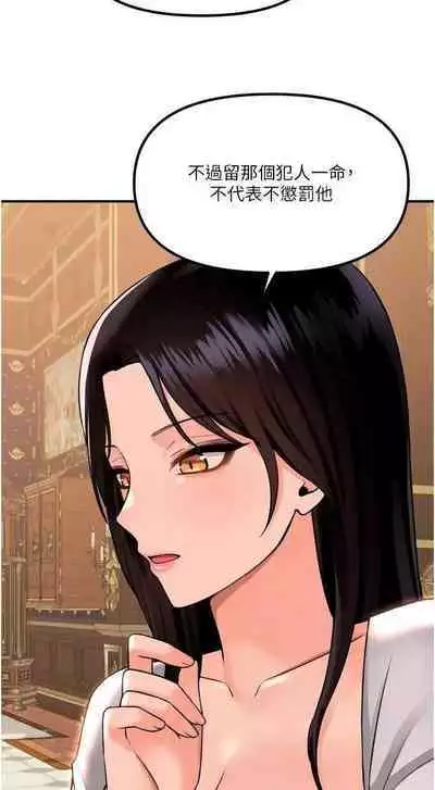 Elf Who Likes to be Humiliated Chapters 41 to 50