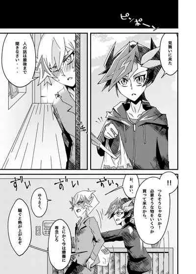 Negi x Kogami Ryoken