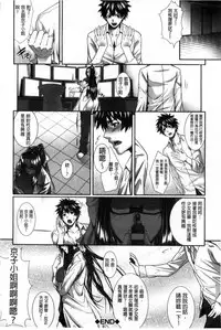 [Zucchini] Boku wa Kanojo no Marmot! [Chinese]