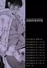 [Yokoyama Michiru] Haha ga Hakui o Nugu toki 4 [Digital]