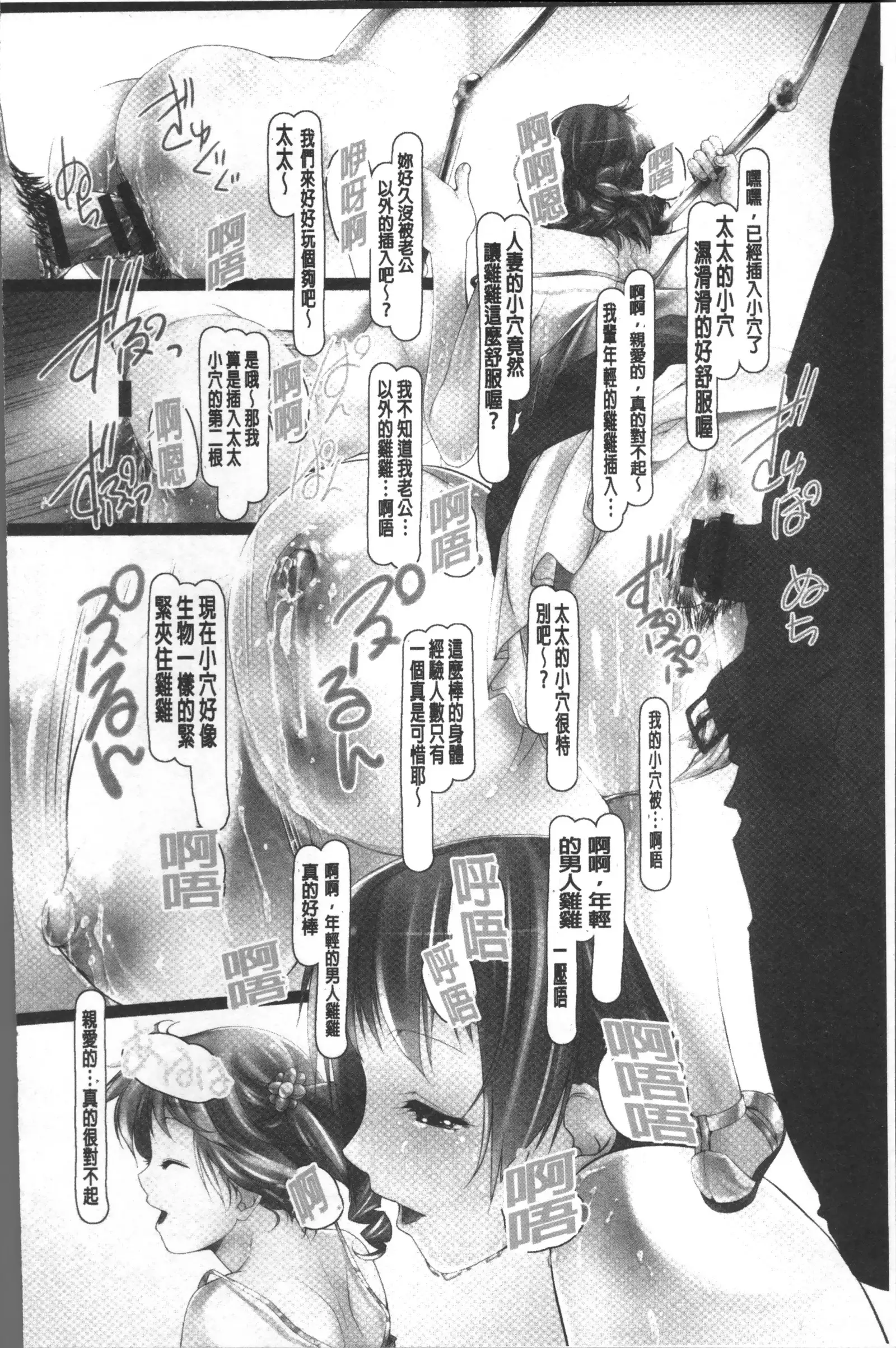 Jochiku no Utage