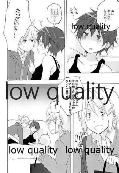 暴君兄の弱みをにぎって脅してハメる