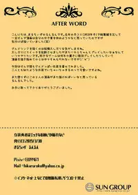 Josou Yuusha wa Ecchi na Onegai Kotowarenai