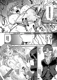 [Q] Kagai Lesson (Fujouri na Nyotai Kousoku) [Chinese] [村长个人汉化] [Digital]