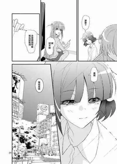 Futeikei Inspiration | 不定的灵感