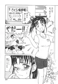 [Uziga Waita] Doku Doku Ryouki Zukan