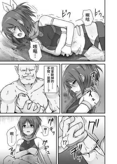 Kakyu maho shojo no sadame