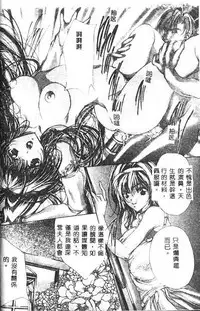 [Araki Kyouya] Haitoku no Scenario [Chinese]