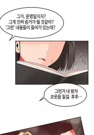 Hari's Lumpy Sharehouse Ch.0-28