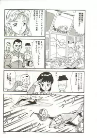 [Goblin] Tainai Hassha