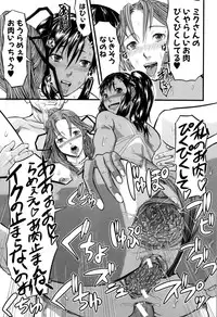 [Honebuto Danshaku] Onna Jigoku, Niku no Tsubo - Hentairui Inranka Mesubuta Ichidaiki