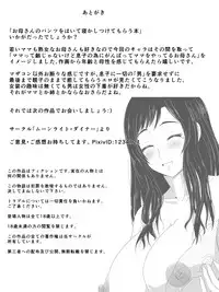 [Moonlight Diner] Okaa-san no Pants o Haite Nekashitukete morau Hon