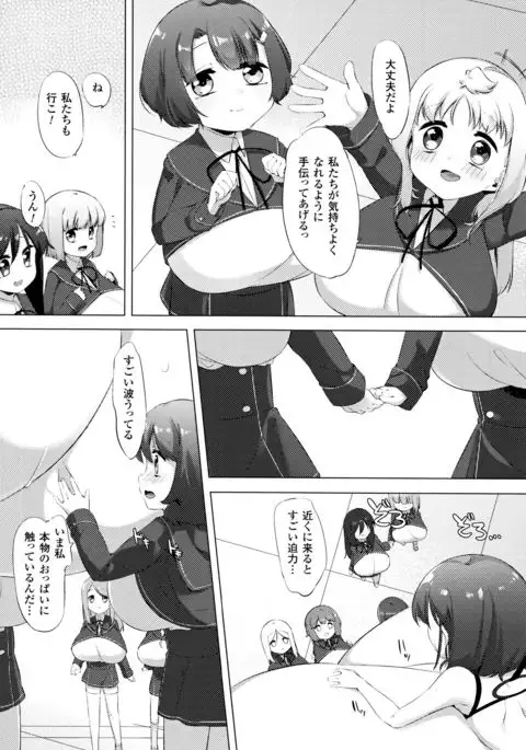 Nyuugyuu Shoujo Kaori - Milk Tank Girl Kaori