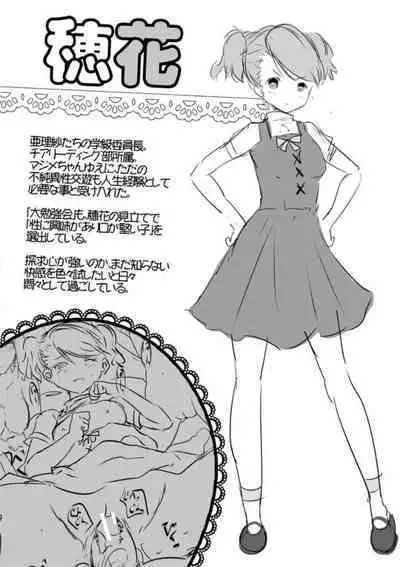 [Souda Gumi] Ecchi na Imouto to Chibikko Harem [Digital]