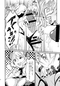 (Futaket 12) [Fleur 9 pri (Kitahara Eiji)] Inmakon no Nie 2