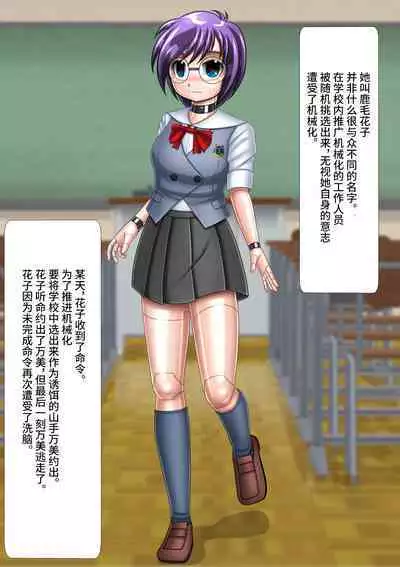 Hatsumi no Nagai 3-shuukan