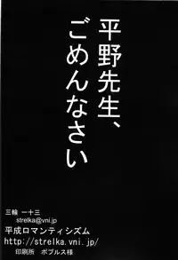viviangirlscollection Shitsuji dayo! Zenin Shudo!!1973's edition (Hellsing)