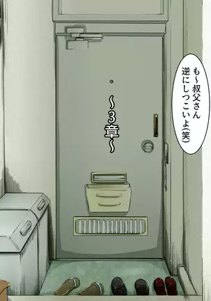 Your Ever-Attached Niece