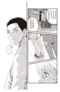 [Haruki] Kisei Juui Suzune Ch. 63-78 [Chinese] [春輝老湿同好会]