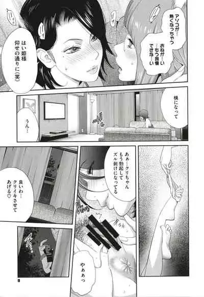 Nyuugyaku no Rudbeckia