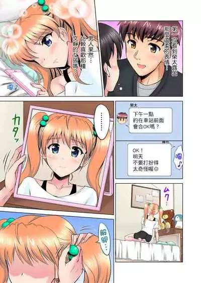 小哥~想不想嚐嚐…母女丼的滋味?JK和人妻竟搶著跟我做愛!? 1-9話
