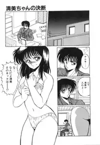 [Kuramubon] Abunai Triangle