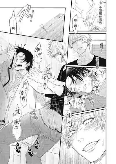 pop one's cherry Vol. 1-5