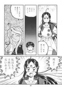 [Studio BOXER (Shima Takashi, Taka)] HOHETO 11 (Ah! My Goddess!)