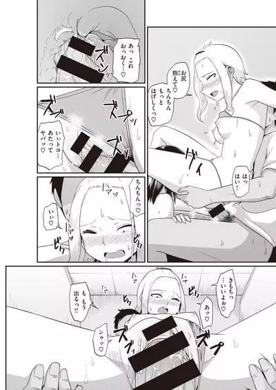 WEEKLY Kairakuten Vol.53