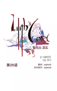 [Juder] 莉莉丝的脐带(Lilith`s Cord) Ch.1-27 [Chinese]