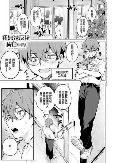 [Danimaru] Kono Koi ni Kizuite [Chinese] [真丁个人重嵌] [Digital]