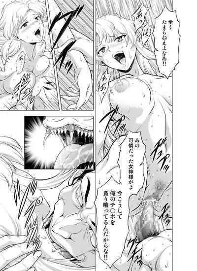 Reties no Michibiki Vol. 7