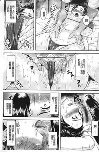 [Ozy] Iyarashi Chijo Onee-san | 淫蕩好色癡女的大姊姊們 [Chinese]