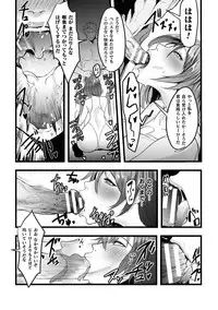 [Anthology] Haiboku Otome Ecstasy Vol. 12 [Digital]