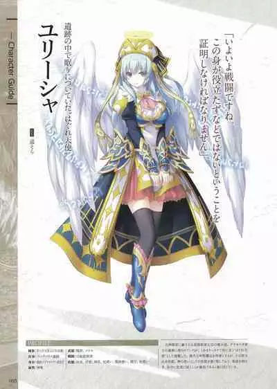 Fuukan no Grasesta Perfect Guidebook