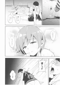 (C90) [Ringoya (Alp)] Hoshizora Summer Line (Love Live!)