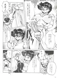 [KEBERO Corporation (Various)] Hanjuuryoku XIII (Various)