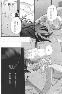 [Kaintei] Puppet (Shiki)