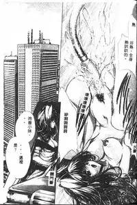 [Araki Kyouya] Haitoku no Scenario [Chinese]