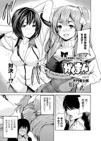 [Shimon Ryuushirou] Gakuman Ch.1-9