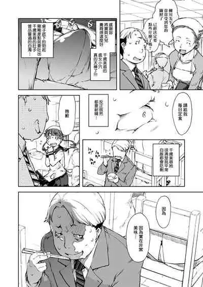 [Suzuki Kyoutarou] JC'S TRIP [Chinese] [Digital]