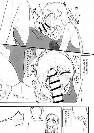 Seiyoku vs Hoshuu Jugyoubu