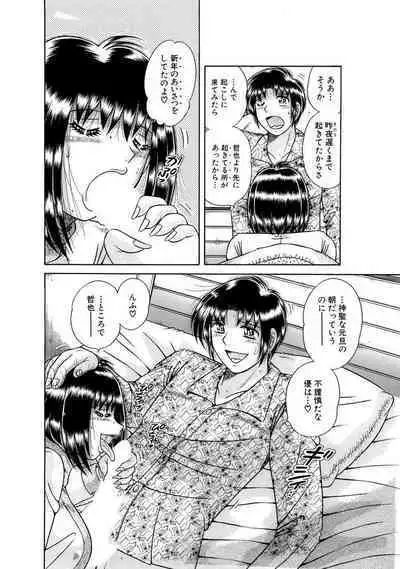 義母×義姉×義妹★5人でエッチな生活~い・い・コ・ト~