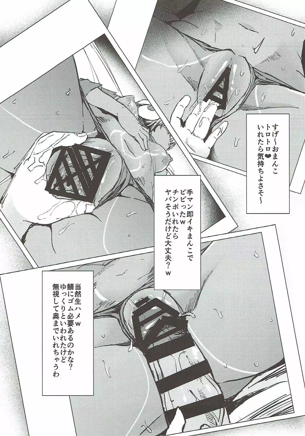 Present Hoshi Mono ga nai? Kore Igai... naraba Shitaka ga nai