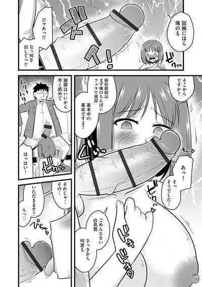 Saimin Netorare Seitokai Season 2